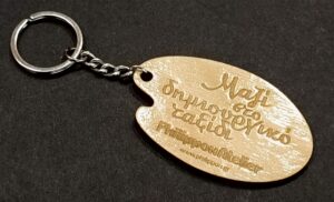 Wooden Painter’s Palette Keychain Philippou Atelier – Art Support Gift